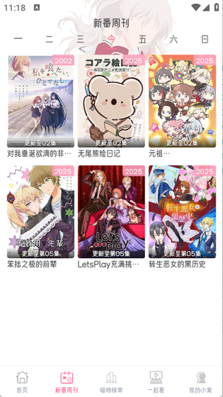 喵物次元动漫官网 - 正版漫画阅读APP Hero图