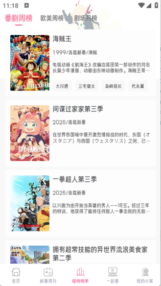 喵物次元动漫官网 - 正版漫画阅读APP Hero图